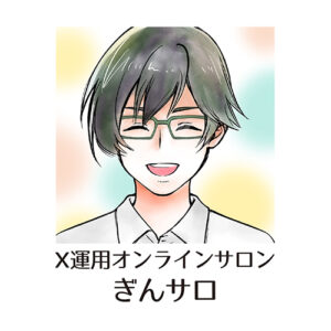 ぎんサロ X運用サロン