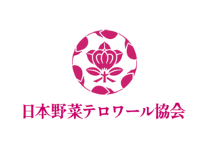日本野菜テロワール協会